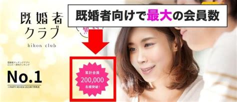 既婚 者 クラブ サクラ|既婚者クラブにサクラはいるのか？実際に有料課金して悪評の真。